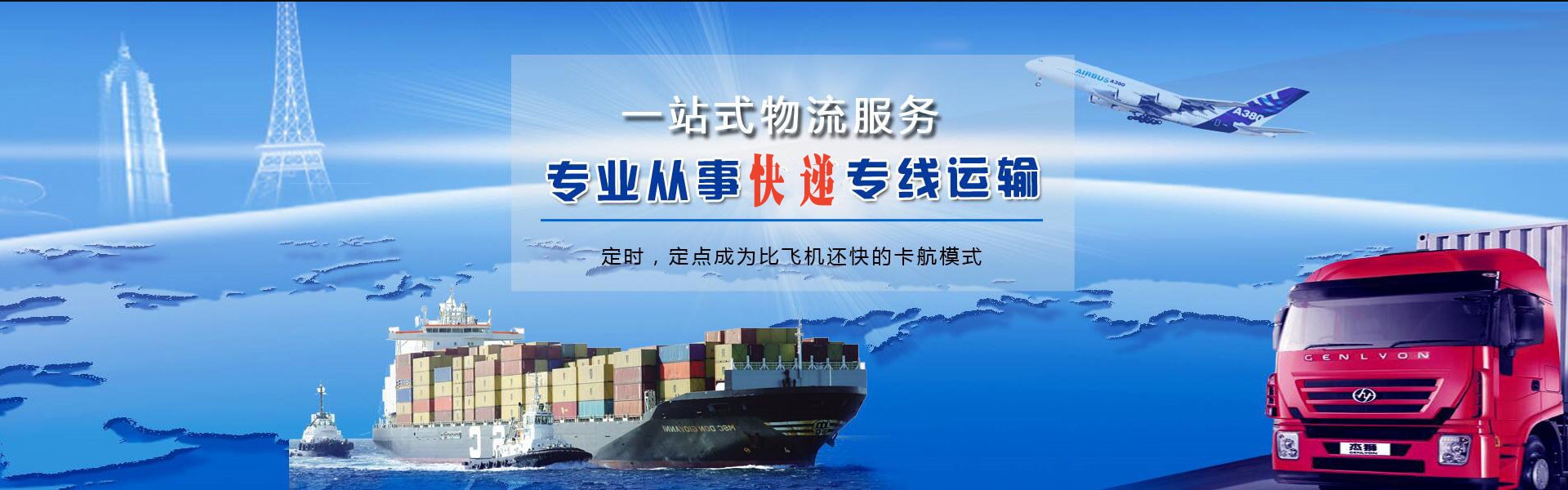 白玉到太原物流公司-白玉至太原物流专线-白玉空运到太原-优时通物流有限公司
